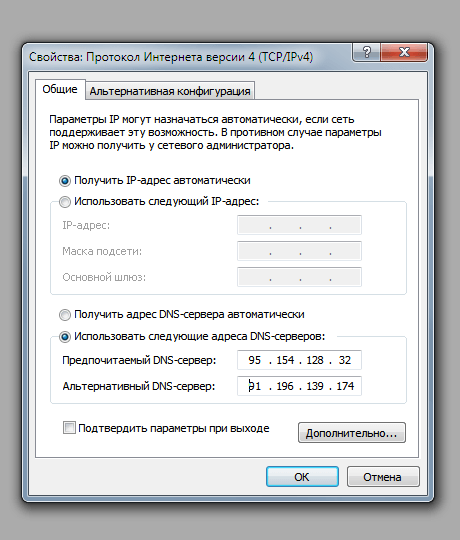 Свойства протокола интернета TCP/IPv4