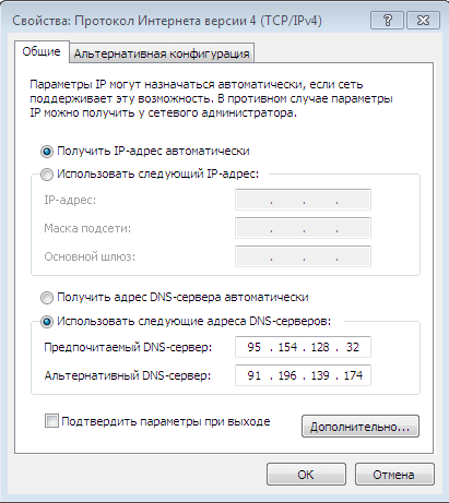 Настройки протокола TCP/IPv4