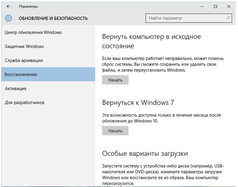 Как удалить старую версию windows 10 после установки новой