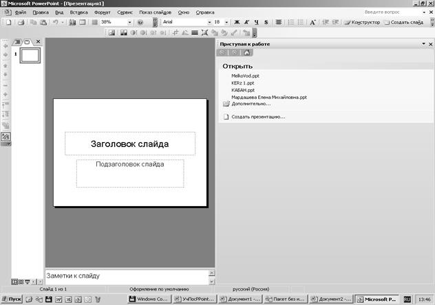 Не открывается презентация powerpoint ошибка на телефоне