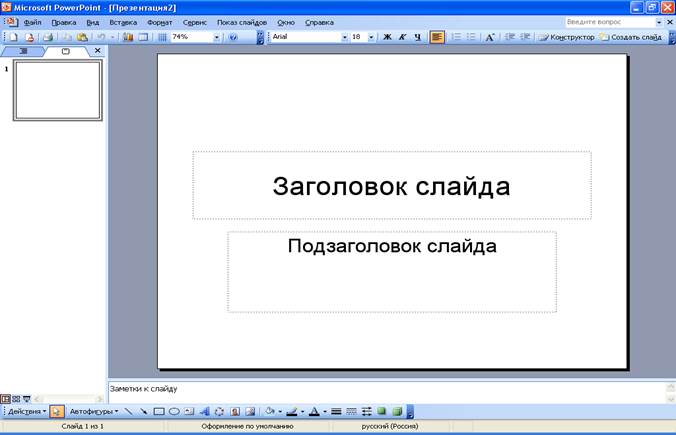 Как сделать шапку презентации