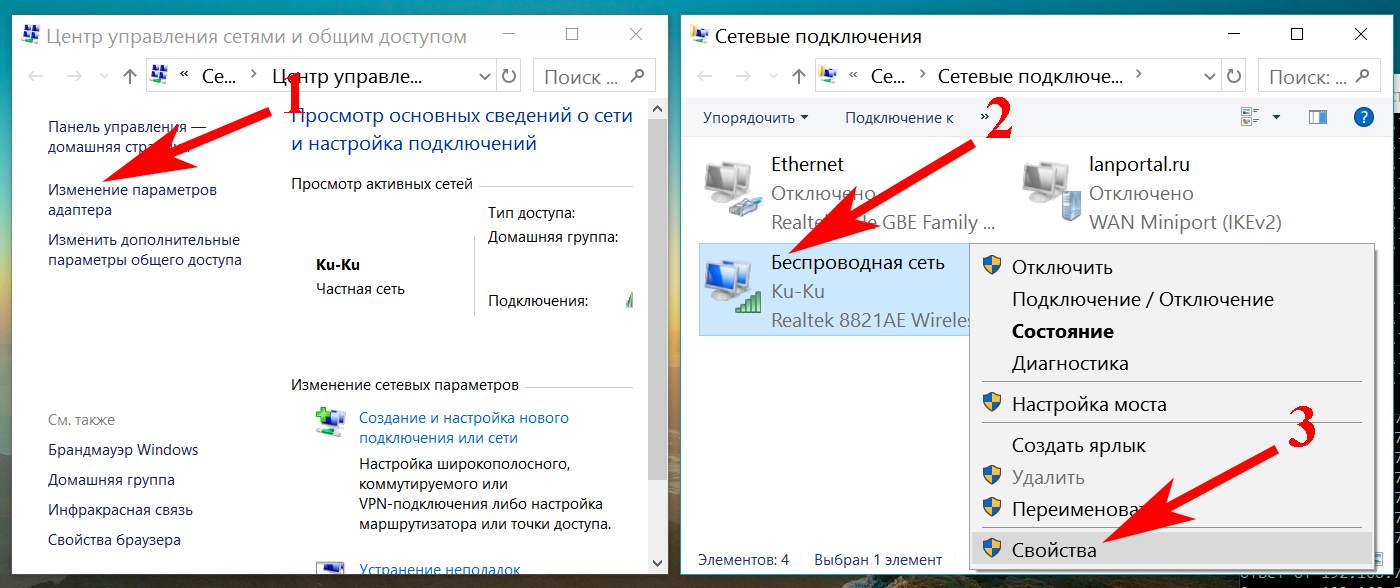 Как сбросить параметры адаптера беспроводной сети windows 7