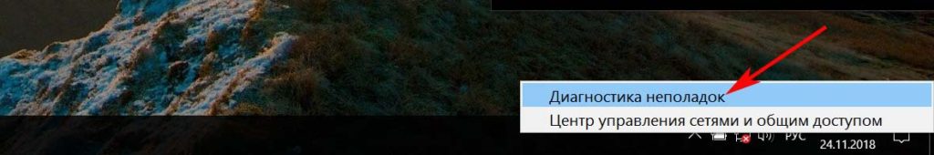 Делаем диагностику неполадок