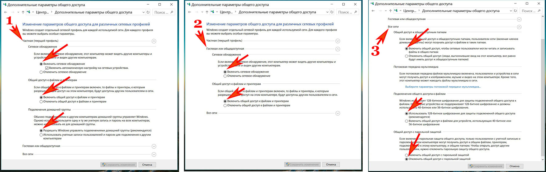 Включаем пункты разрешающие общий доступ