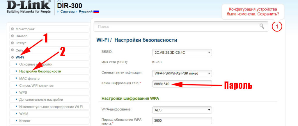 Глядим пароль WiFi на роутере