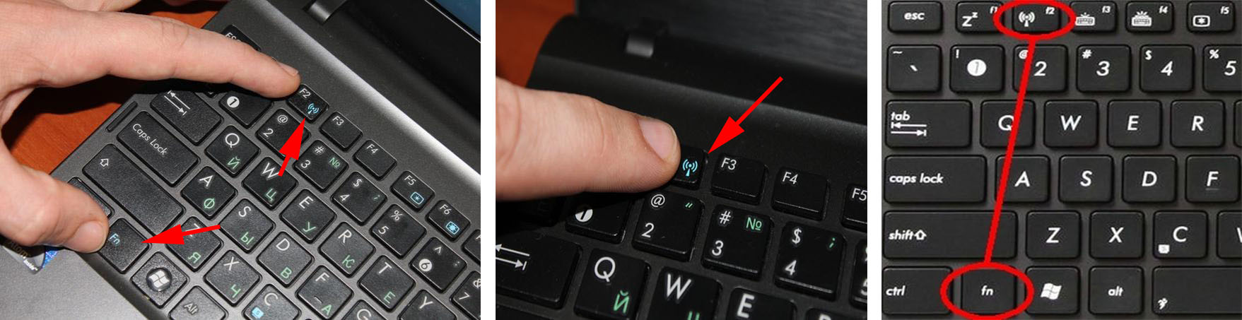 Клавиша WiFi на клавиатуре. Сочетания Fn+F2