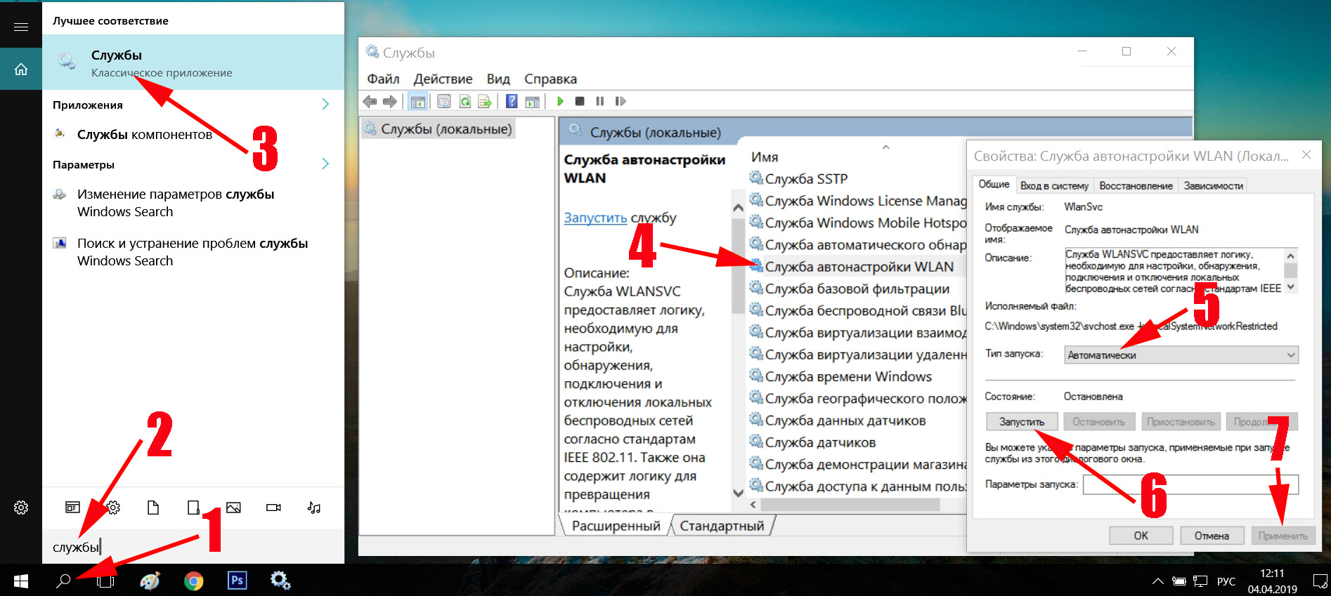 Elm адаптер не найден windows 10