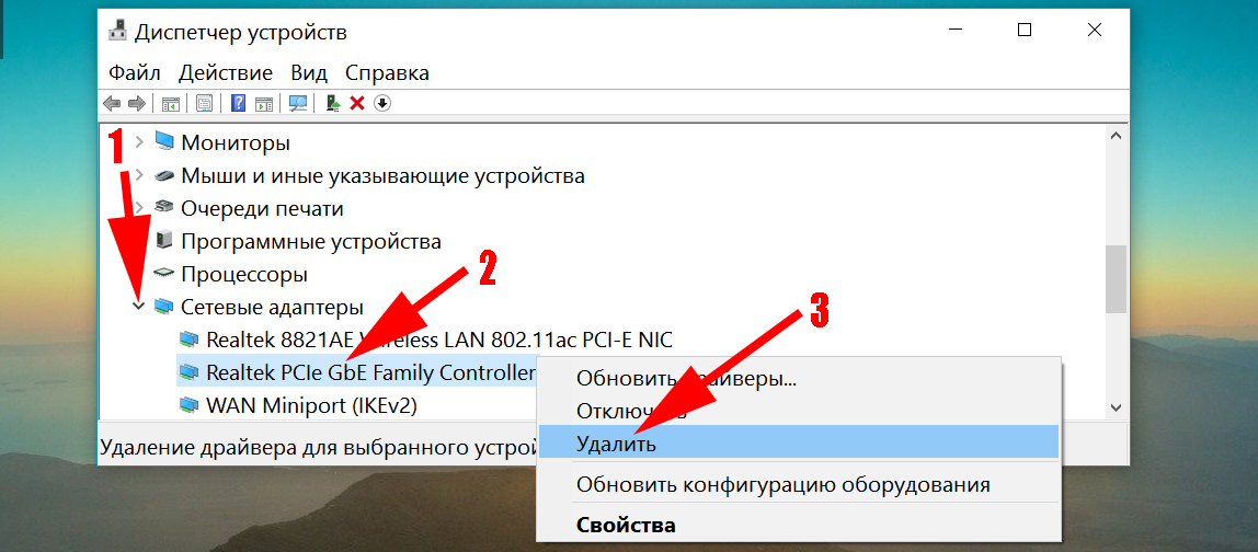 Как установить сетевой адаптер на windows 7