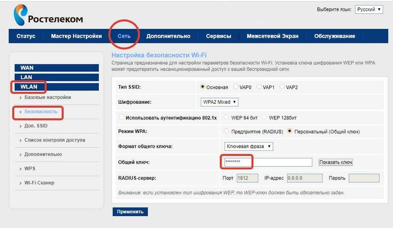 Как поменять ip адрес роутера ростелеком