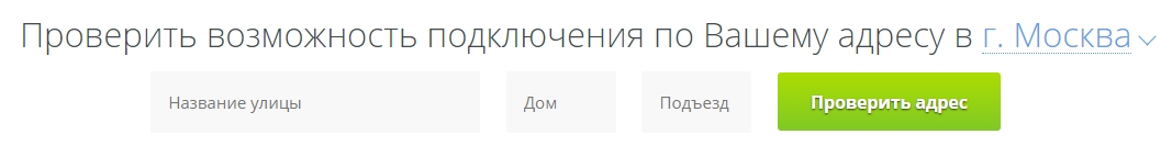 Как проверить подключение интернета от Ростелеком по адресу?