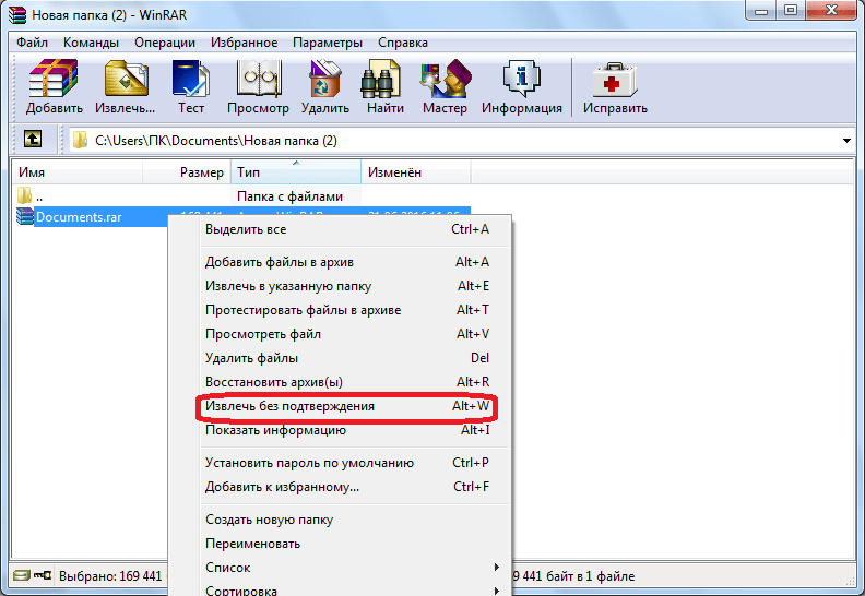 Куда разархивируются файлы winrar