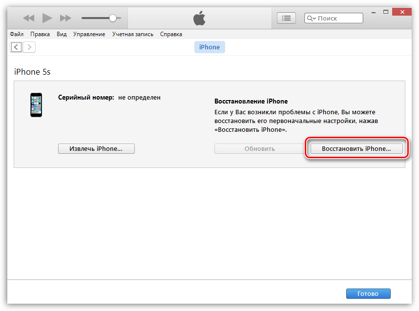 iTunes ошибка 21