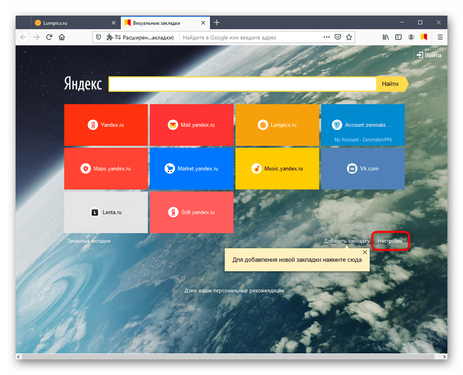 Визуальные закладки браузера. Визуальные закладки. Визуальные закладки Яндекс. Визуальные вкладки. Визуальные закладки для Mozilla Firefox.