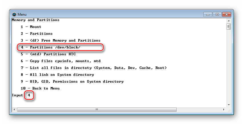 backup adbrun меню Memory Partitions п4.