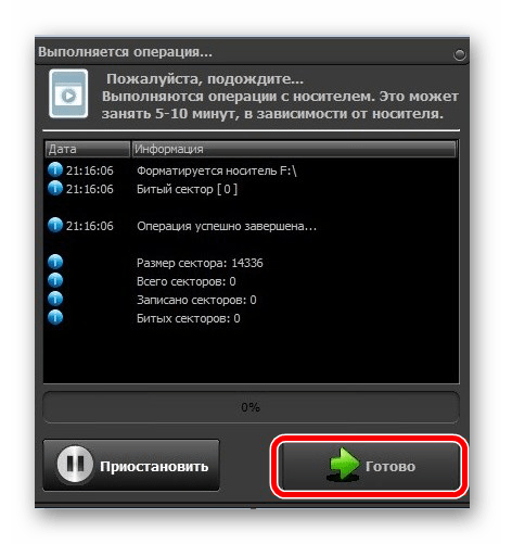 выполненная операция D-Soft Flash Doctor