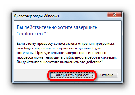 Отключил explorer пропали значки