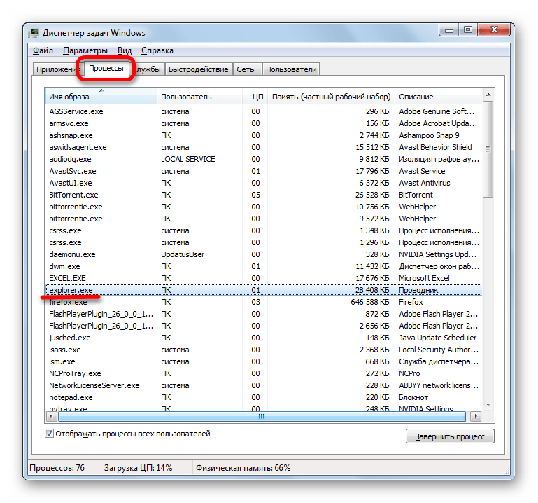 Отключить explorer exe при старте системы