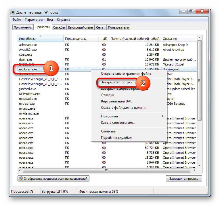 Завершение процесса EXPLORER.EXE в Диспетчере задач Windows