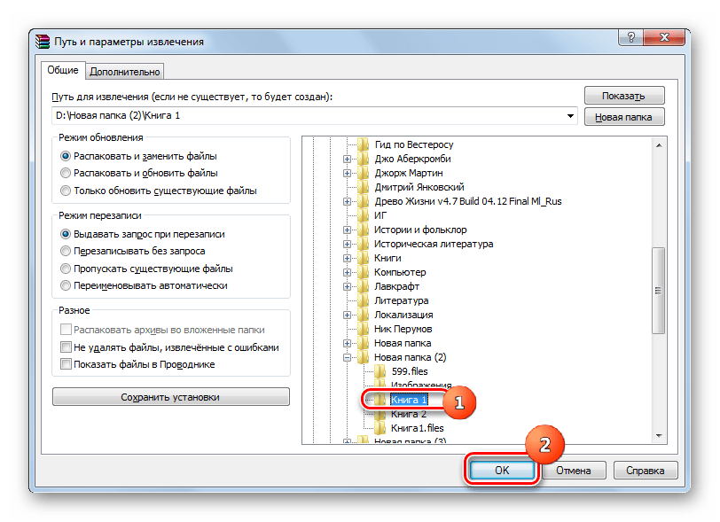 Настройка путей и параметров извлечения архива 7z в программе WinRAR