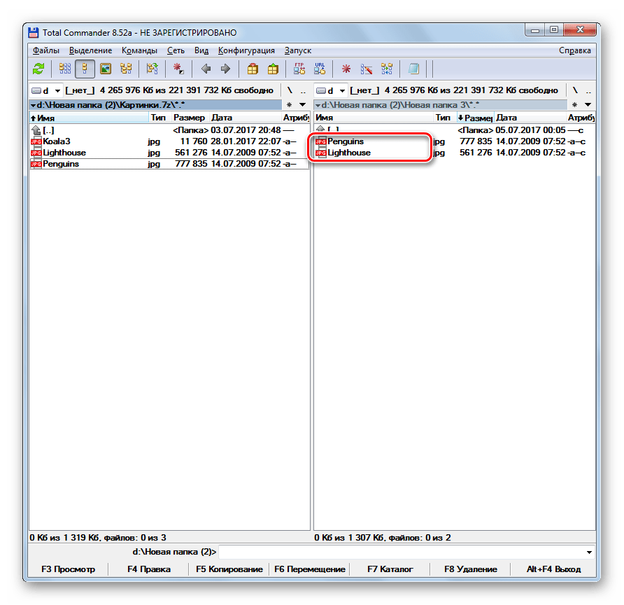 Отдельные файлы извлечены из архива 7z в программе Total Commander