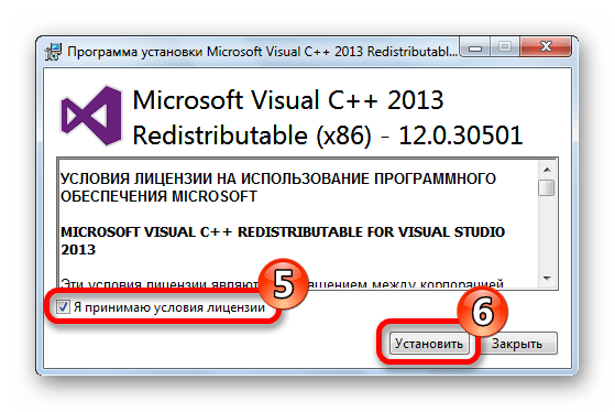Установка пакета Visual C++ для Visual Studio 2013