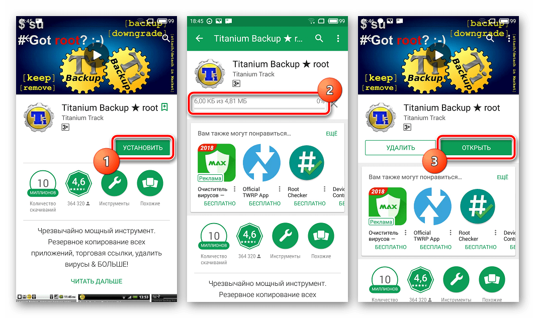 Titanium Backup Загрузка и установка из плеймаркета