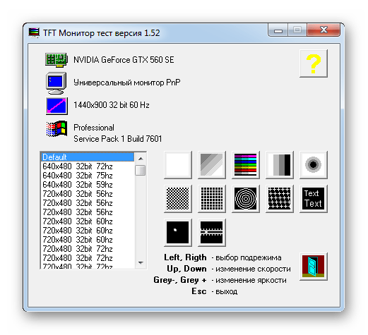 Программа для проверки монитора TFT Монитор Тест