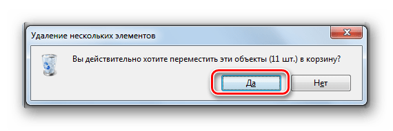 Подтверждение удаления содержимого папки Temp в диалоговом окне в Windows 7