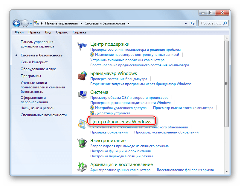 Переход в раздел Центр обновления Windows в разделе Система и безопасность в Панели управления в Windows 7