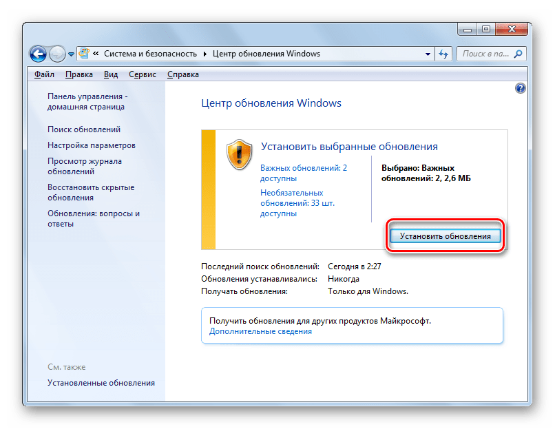 Запуск установки обновления в окне Центра обновлений Windows в Панели управления в Windows 7