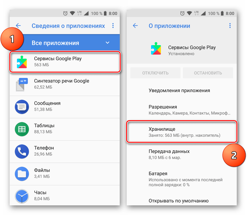 Переход к Сервисам Google Play на Android