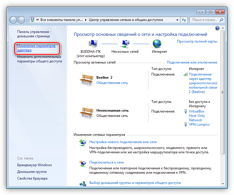 Переход к настройке параметров адаптера локальной сети в Windows 7
