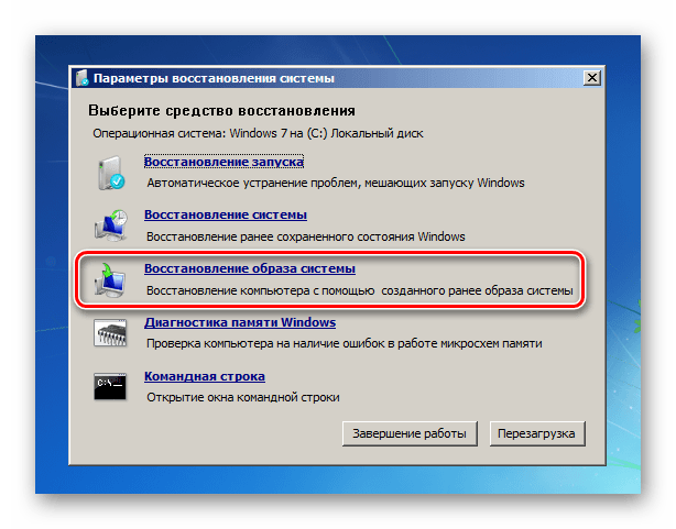 Переход к восстановлению системы из резервной копии из среды восстановления ОС в Windows 7