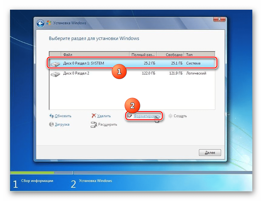 Как отформатировать диск с windows 7