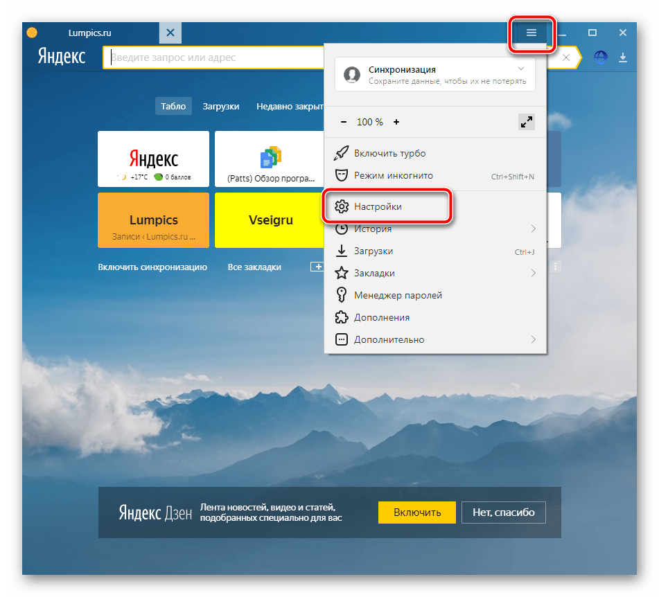 Yandex браузер не показывает 4к