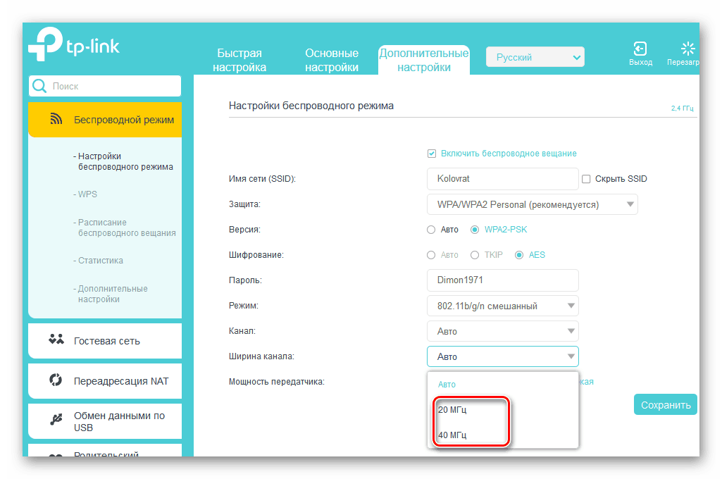 Ширина канала на роутере ТП-Линк