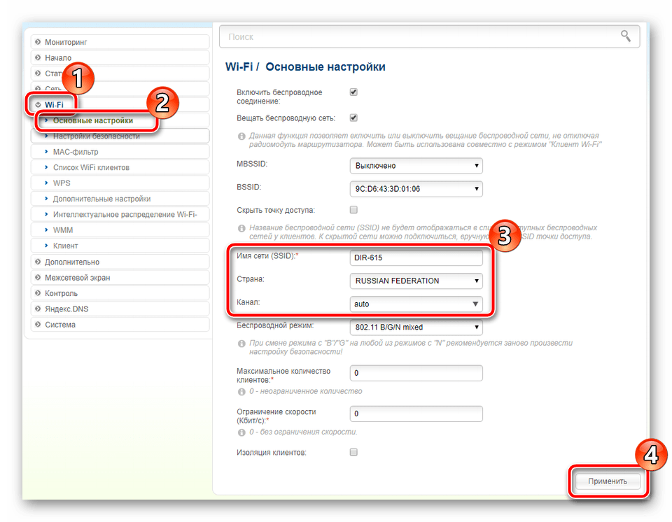 Добавление точки доступа во время ручной настройки D-Link DIR-300