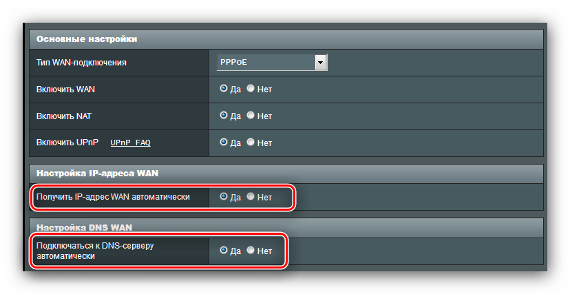 Получение адресов PPPoE для настройки ASUS RT-N14U