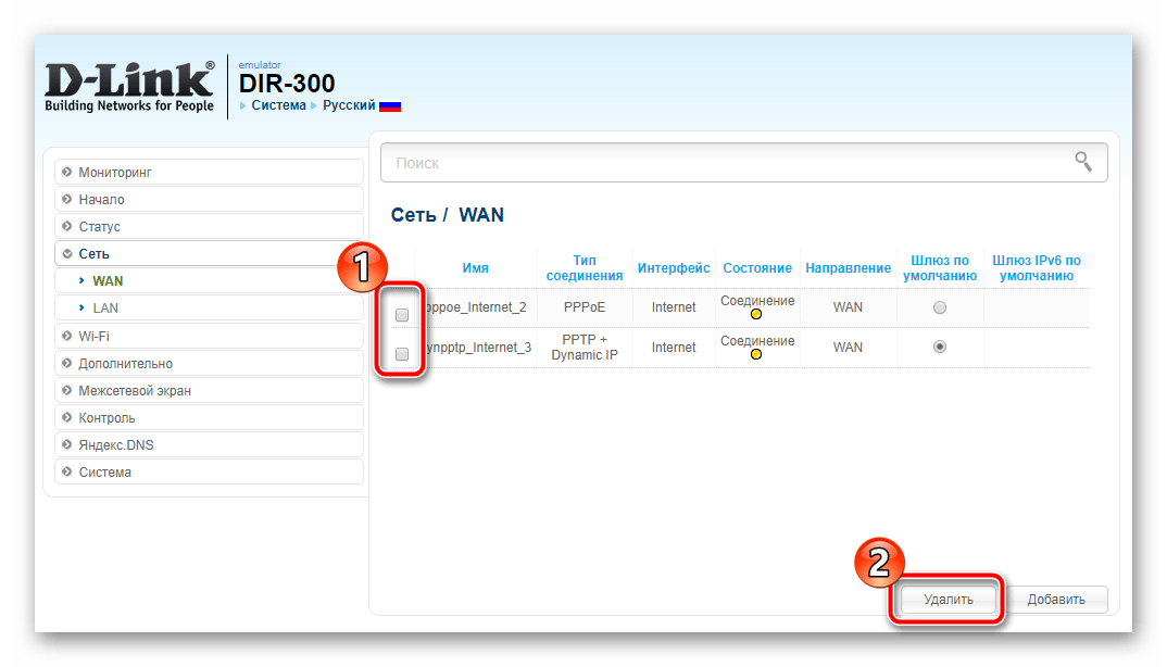 Удалить текущие типы соединений при ручной настройке WAN роутера D-Link DIR-300