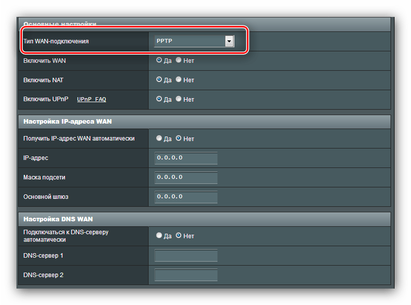 Выбор PPTP для настройки ASUS RT-N14U