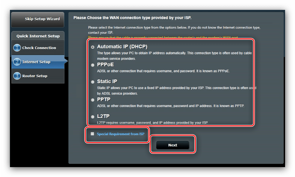 Выбор типа подключения во время быстрой настройки ASUS RT-N14U