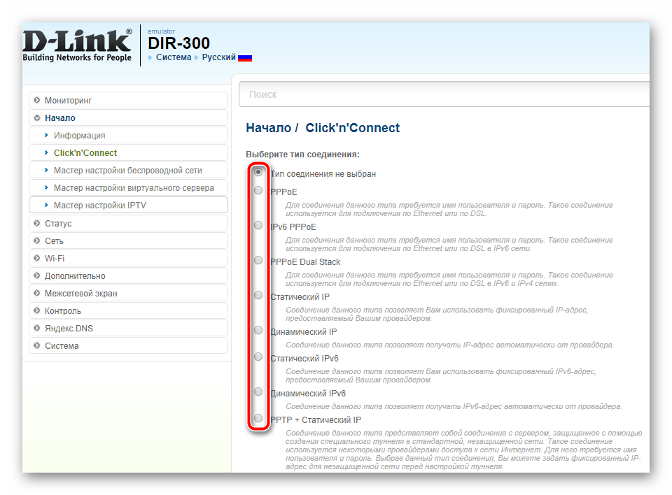 Выбрать тип соединения для роутера D-Link DIR-300 в быстрой настройке