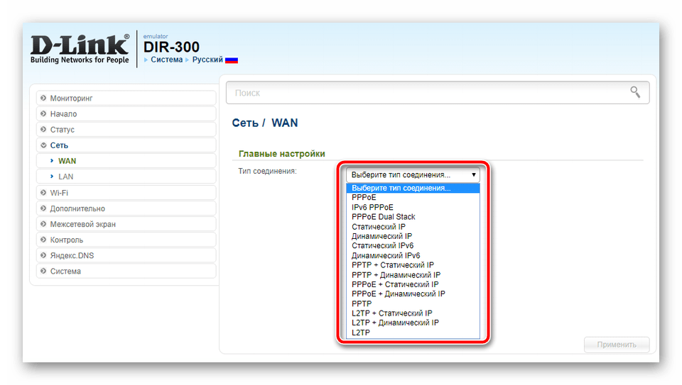 Выбрать тип соединения во время ручной настройки роутера D-Link DIR-300