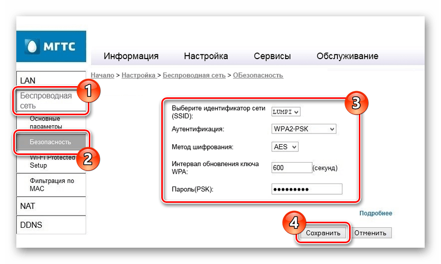 Роутер мгтс настройка удаленного доступа