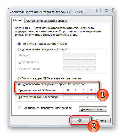 Изменить параметры DNS-сервера в Windows 7