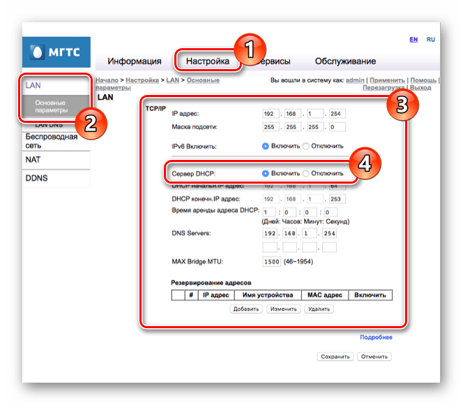 Настройка роутера gpon мгтс 6688