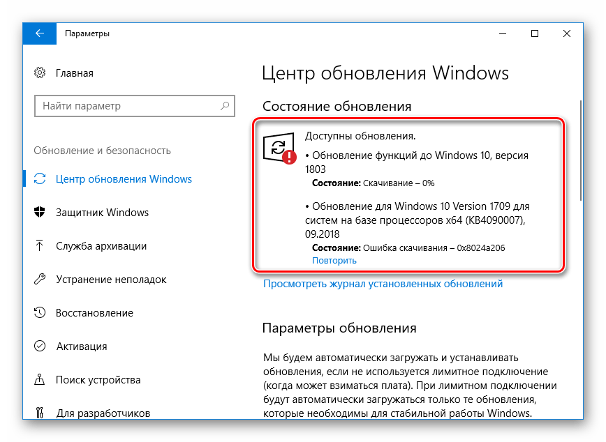 0xc00d36c4 как исправить windows 10