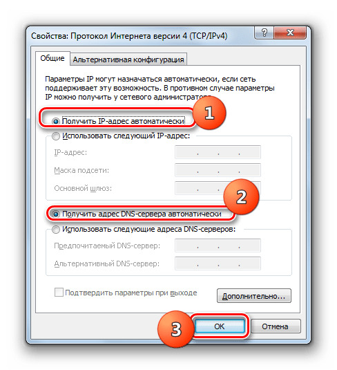 Обнаружен конфликт ip адресов windows 7 что делать