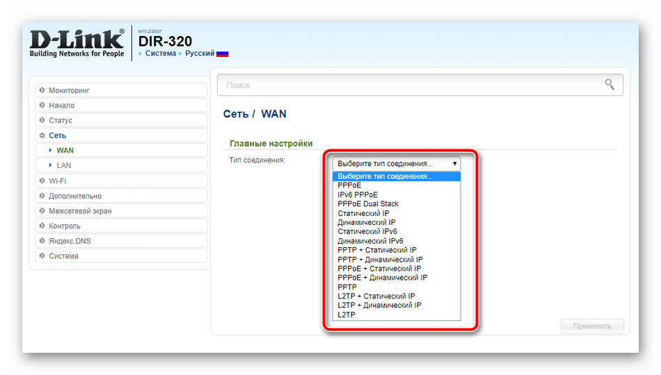 Выбрать тип проводного соединения для роутера D-Link DIR-320