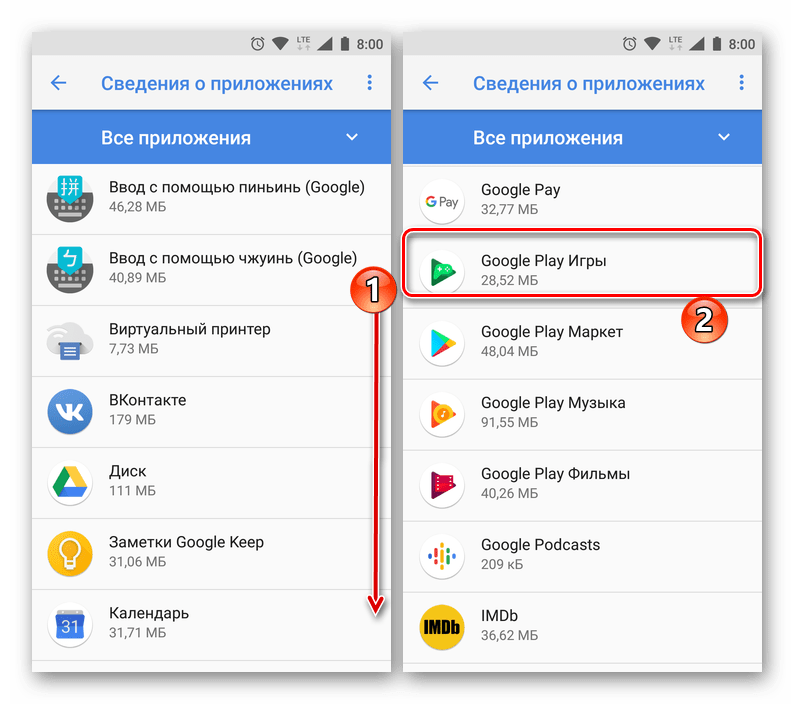 Поиск Google Play Маркета в списке установленных приложений на Android